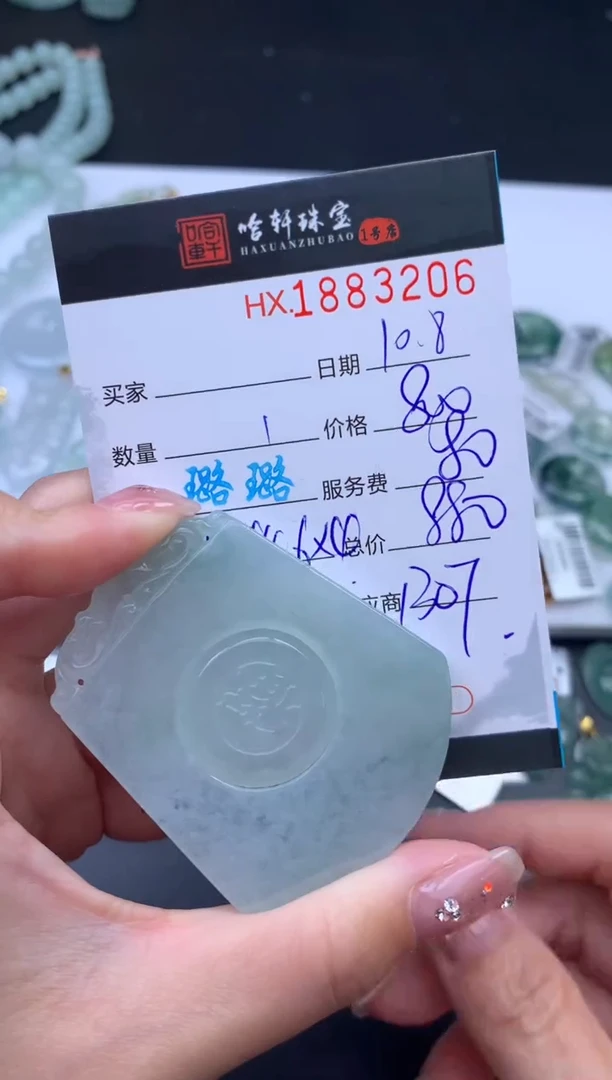 未镶嵌挂件翡翠哈轩 挂件1