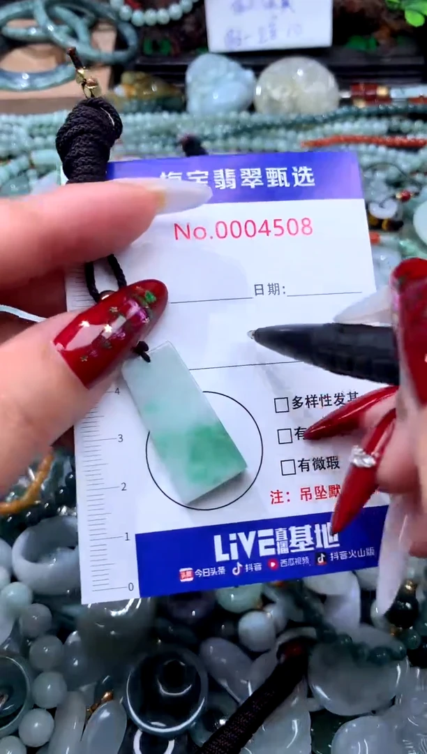 颈饰未镶嵌翡翠翡翠A货~多样性发一