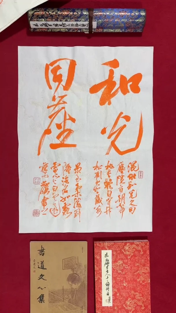 书法冯尚杰老师书法福利