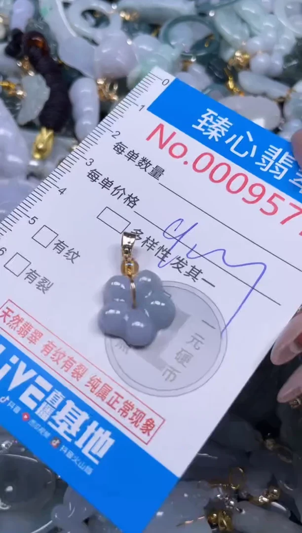 颈饰未镶嵌翡翠9577