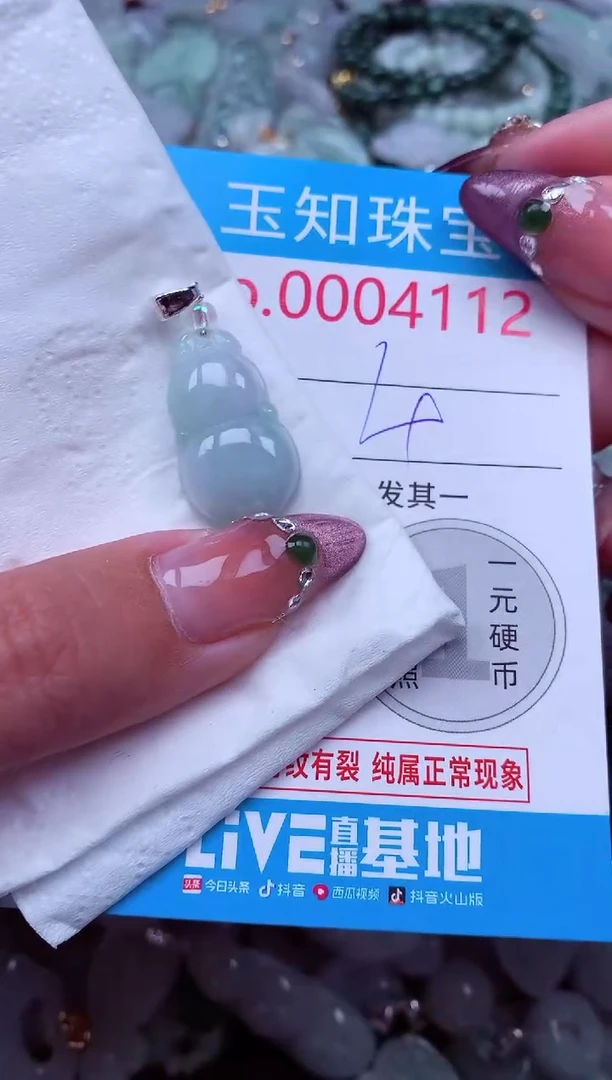 吊坠(不含链)未镶嵌翡翠4112