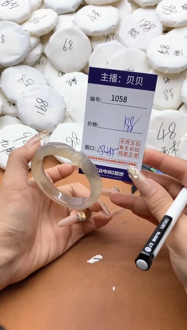 【闪购商品】玛瑙/玉髓手镯未镶嵌1058