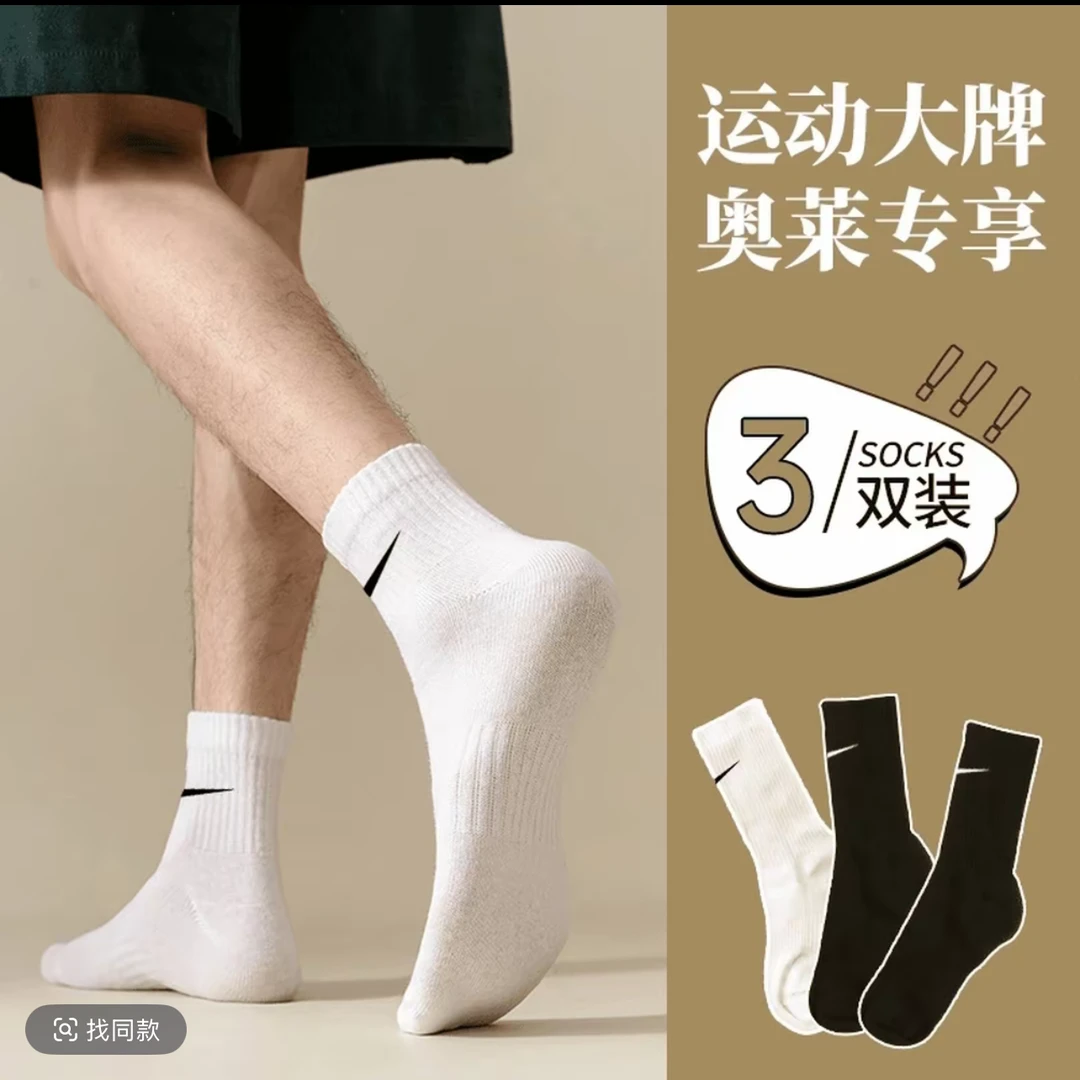 【福利三双装】N/K潮款运动袜棉质透气防臭袜吸汗毛巾底时尚篮球袜N