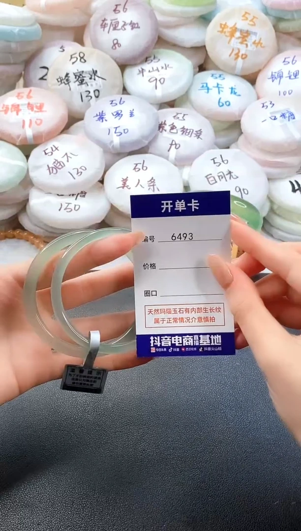 手镯玛瑙/玉髓未镶嵌6493圈口60