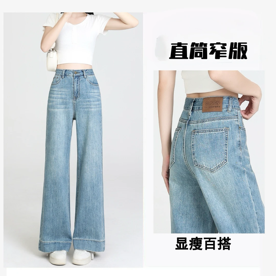 小个子2025春夏新款牛仔裤女显瘦爆款高腰不贴腿阔腿微喇直筒裤