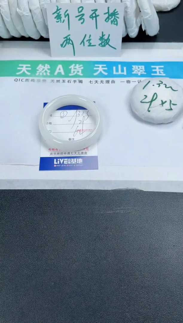 【闪购商品】石英质玉手镯未镶嵌323-62