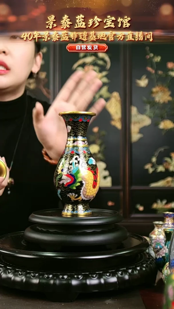 非遗记忆 景泰蓝凤尾瓶 16cm 带工美回流证书