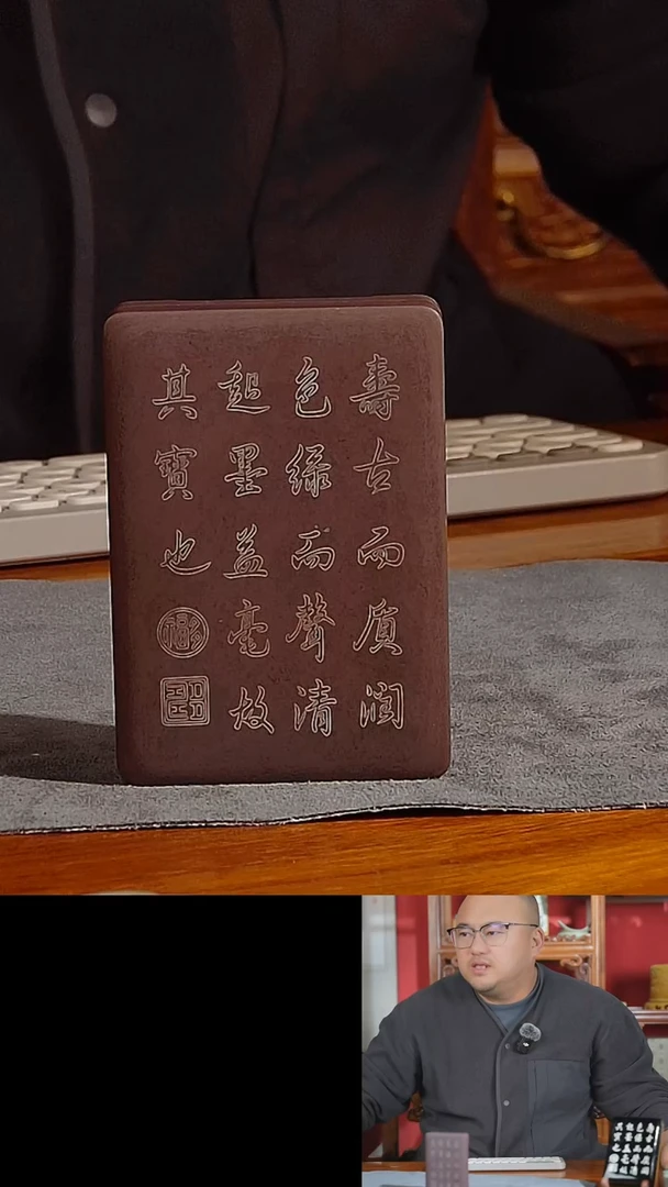 【闪购商品】紫霞堂松花石错银文字砚