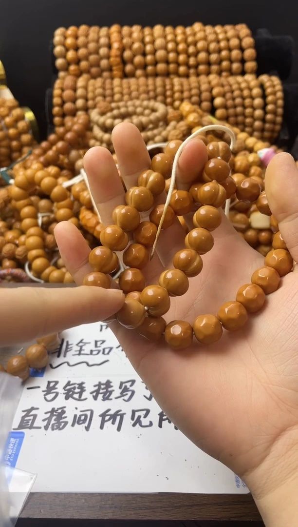 手串猴头核桃大奶酪屁桃