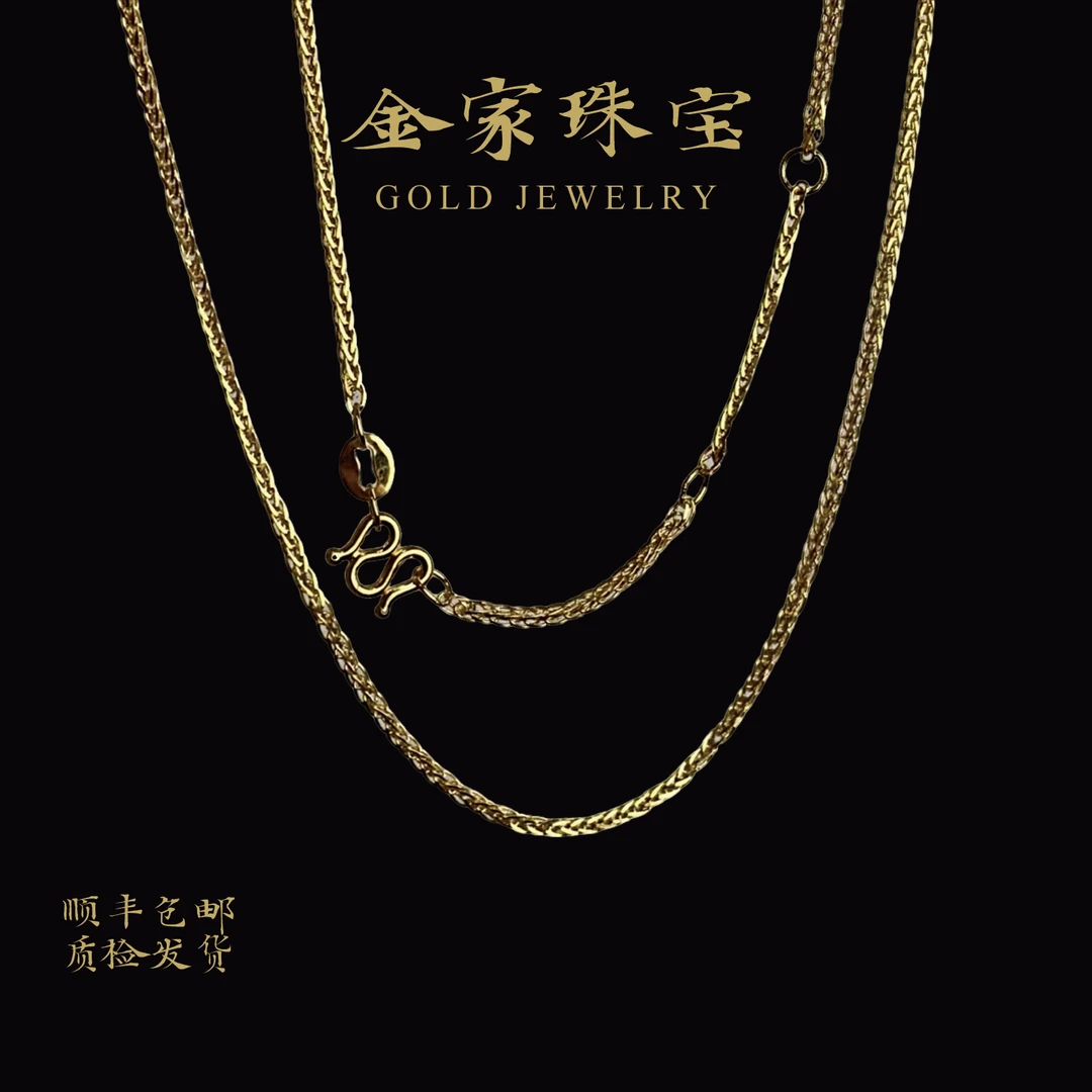 【金家】肖邦链 万能百搭黄金链条 足金999商品图