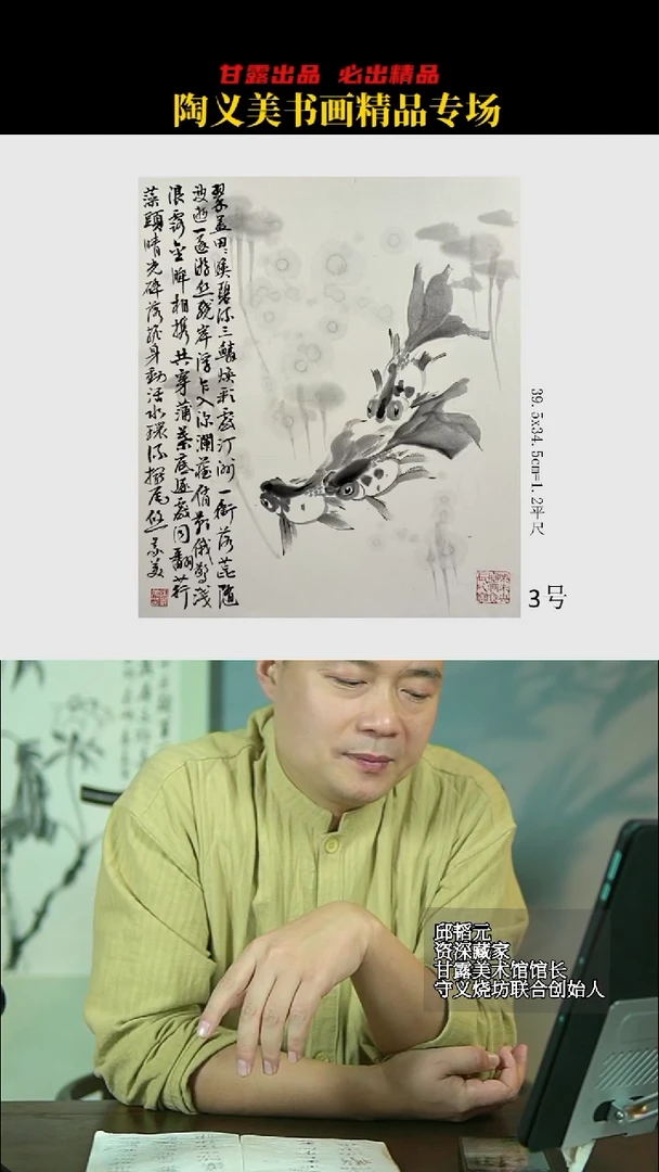 国画陶义美3号3306号