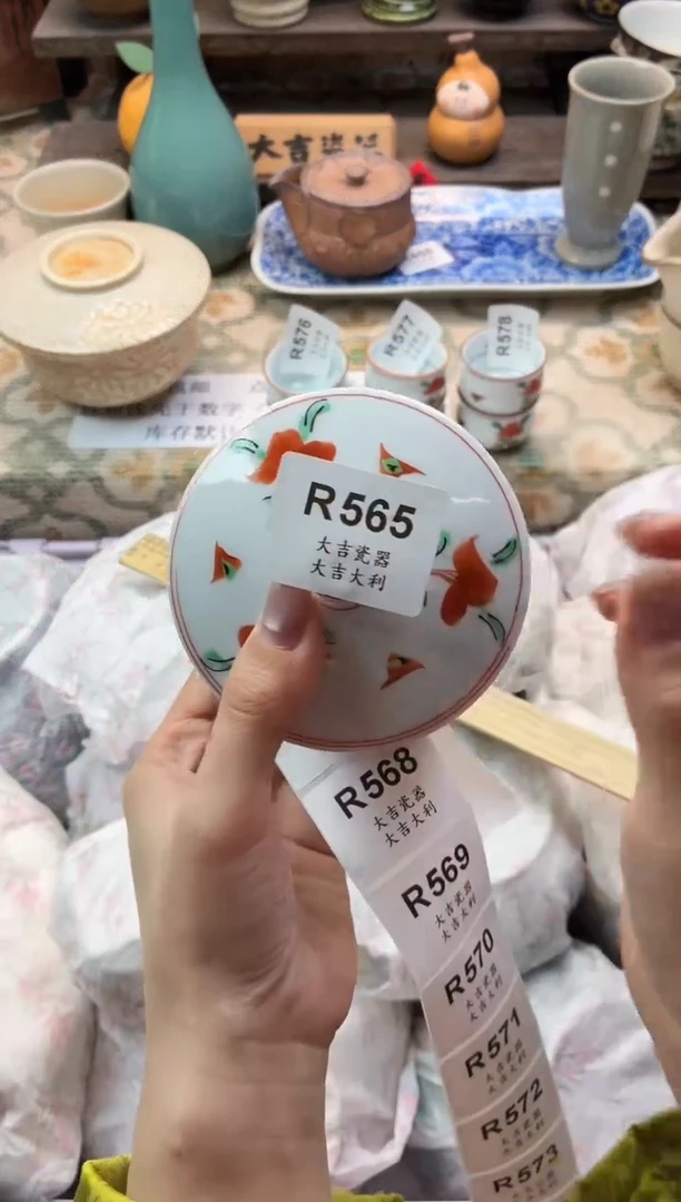 瓷器A****鳄    R565