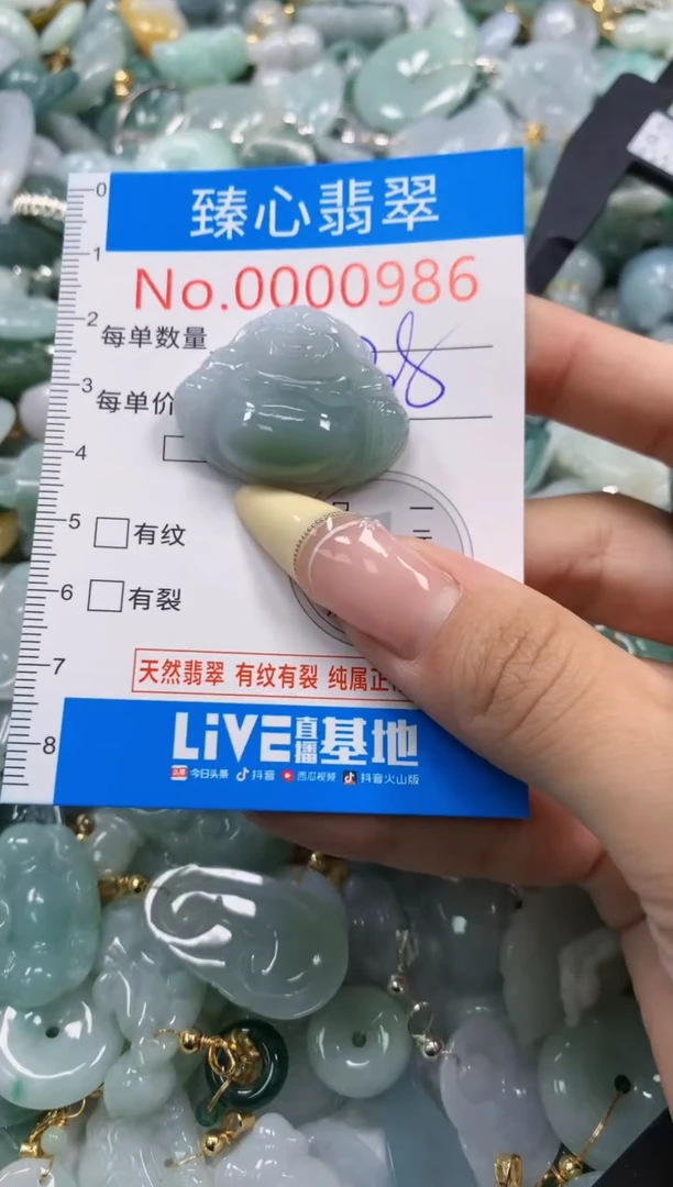 翡翠未镶嵌颈饰含绳000986