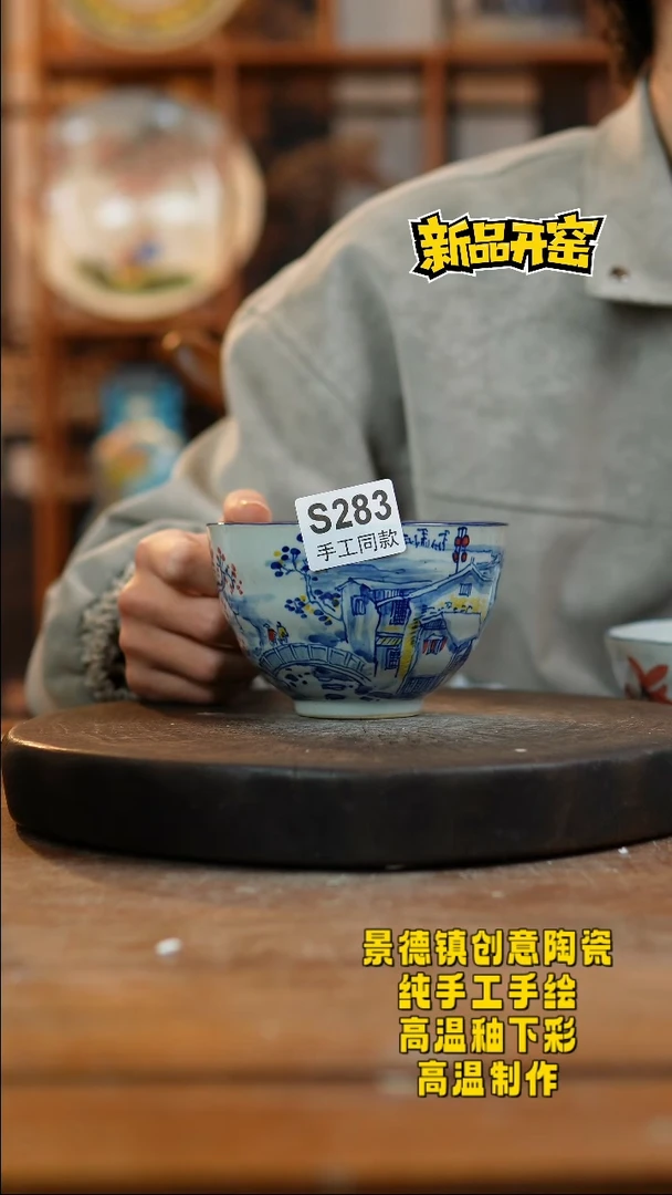 其他陶283景德镇陶瓷