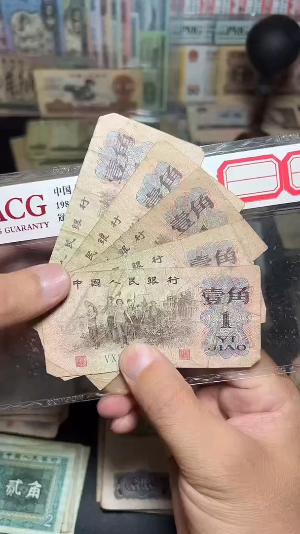 退市流通旧币随机发 三版下乡 5张