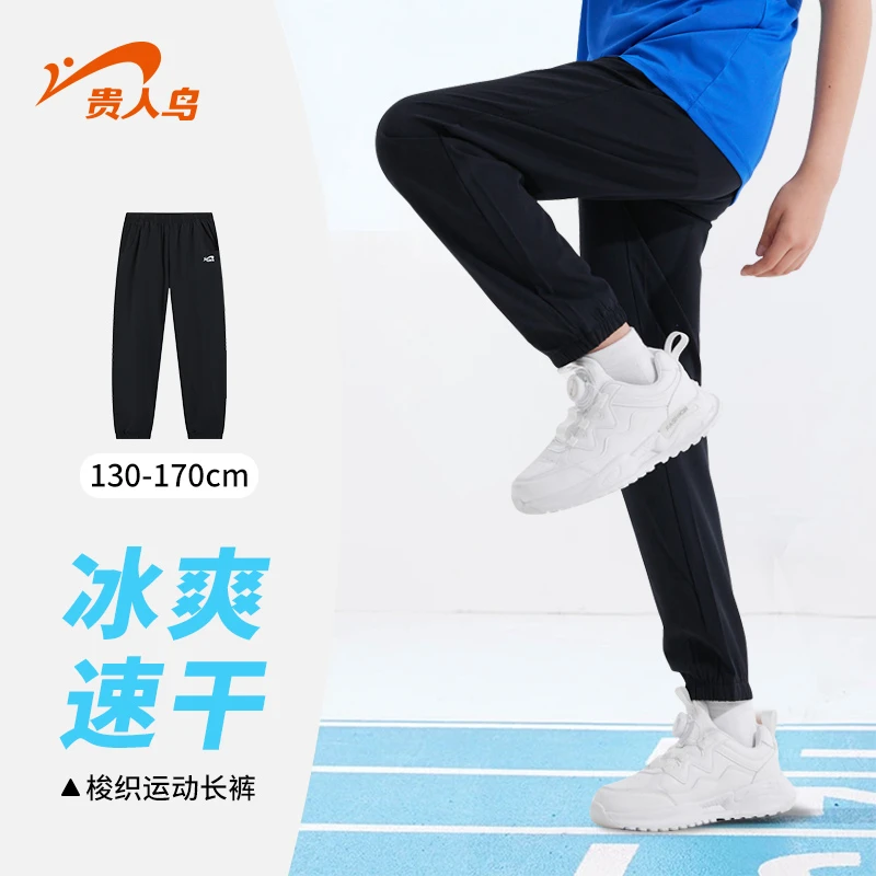 贵人鸟童装2025新款儿童裤子男童冰丝凉感防蚊裤中大童夏季速干裤