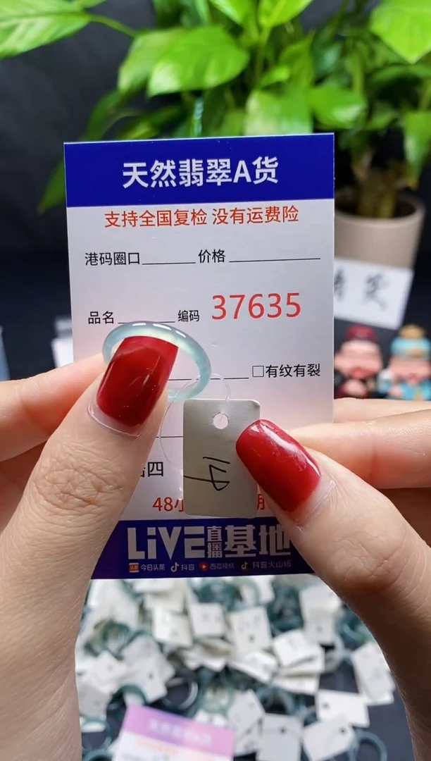 翡翠戒指未镶嵌天然A货翡翠7635