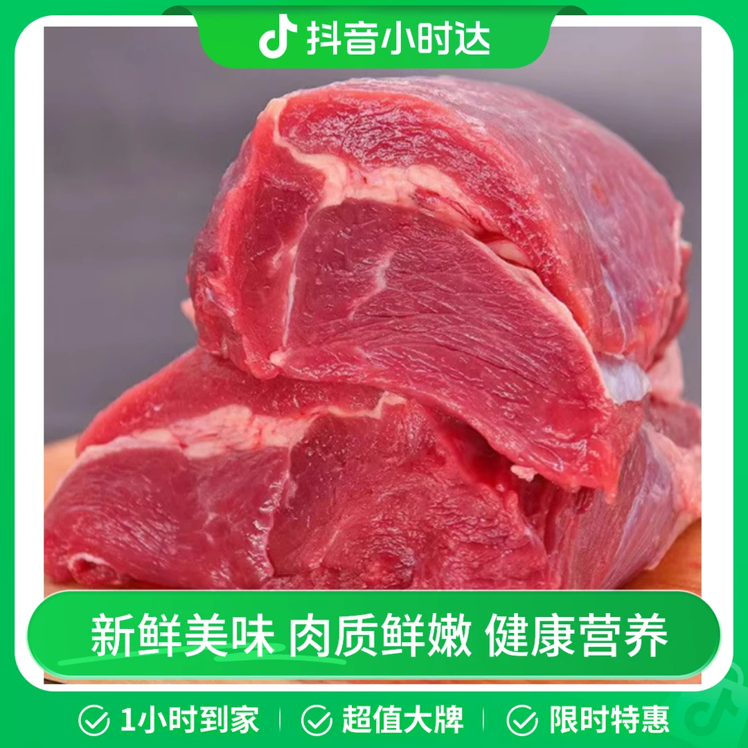 生牛肉1000g/份牛肉同城配