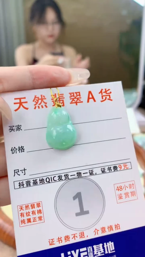 翡翠18K金镶嵌颈饰天然A货翡翠挂件