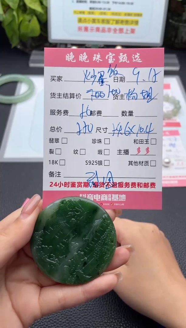 颈饰未镶嵌和田玉炒***蛋吊坠
