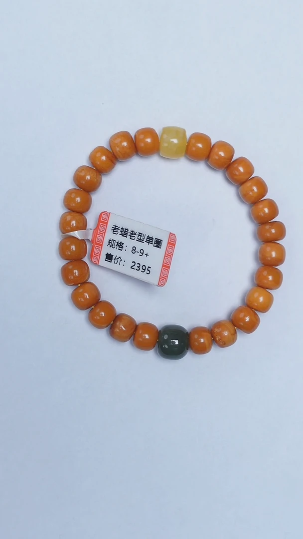 未镶嵌琥珀手链老蜡老型手串