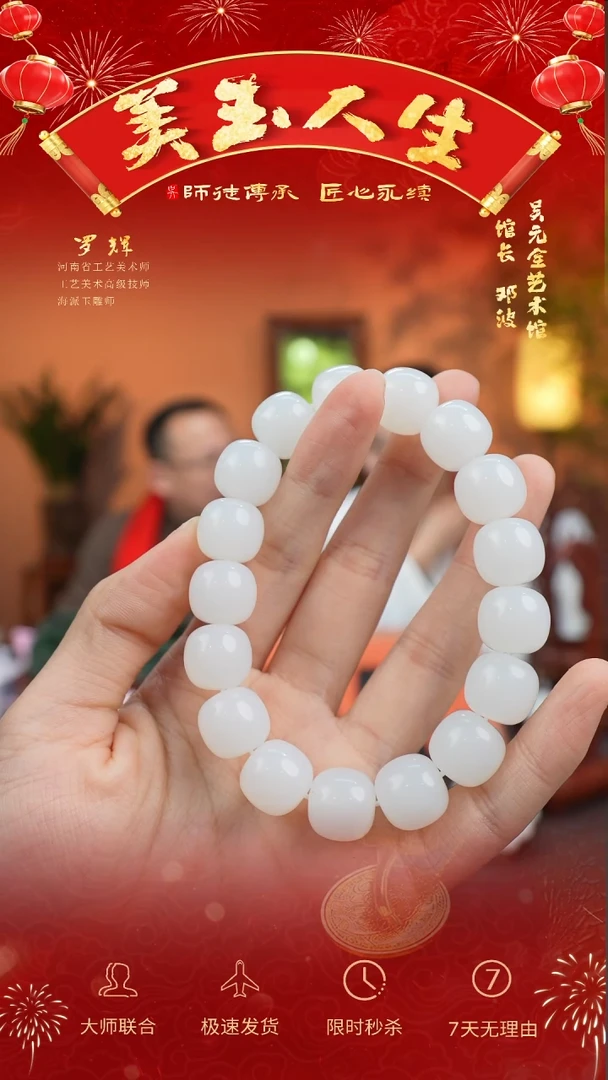 【闪购商品】和田玉手串未镶嵌手串