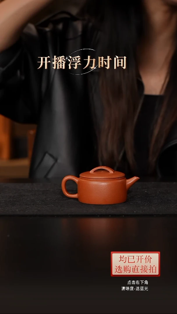 微瑕老林紫砂降坡汉瓦140cc