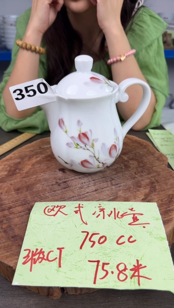 陶瓷高温瓷（欧式壶）350