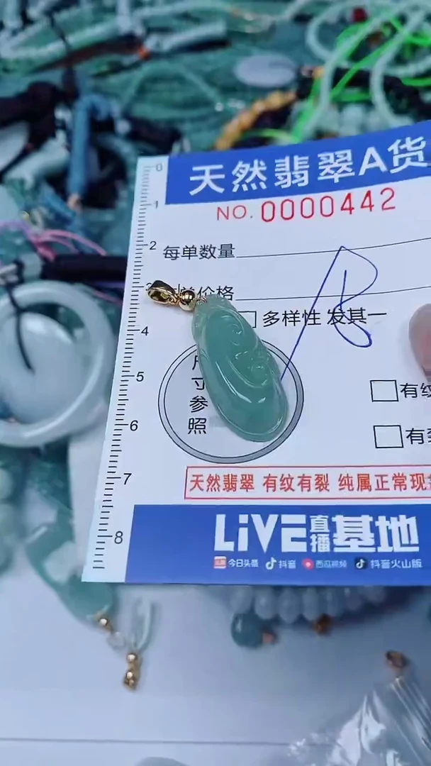 翡翠未镶嵌颈饰00000442