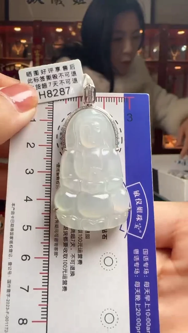 【闪购商品】翡翠颈饰18K金镶嵌H8287冰观音