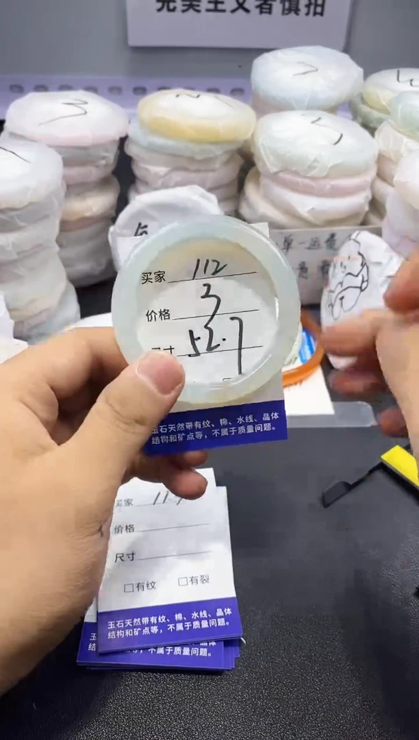 玛瑙/玉髓手镯未镶嵌112