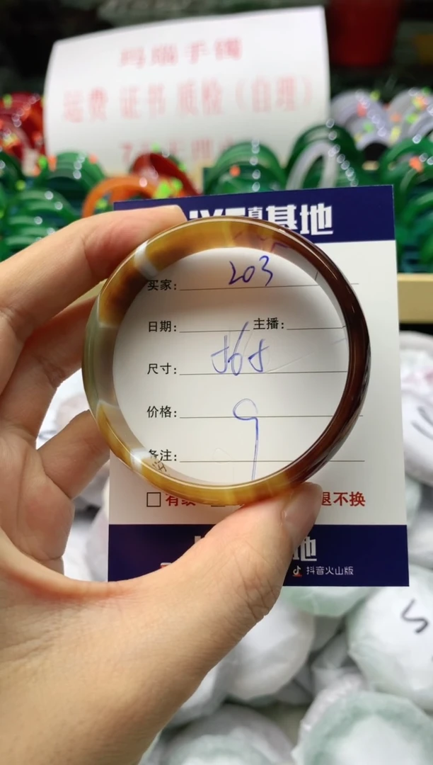 手镯玛瑙/玉髓未镶嵌203