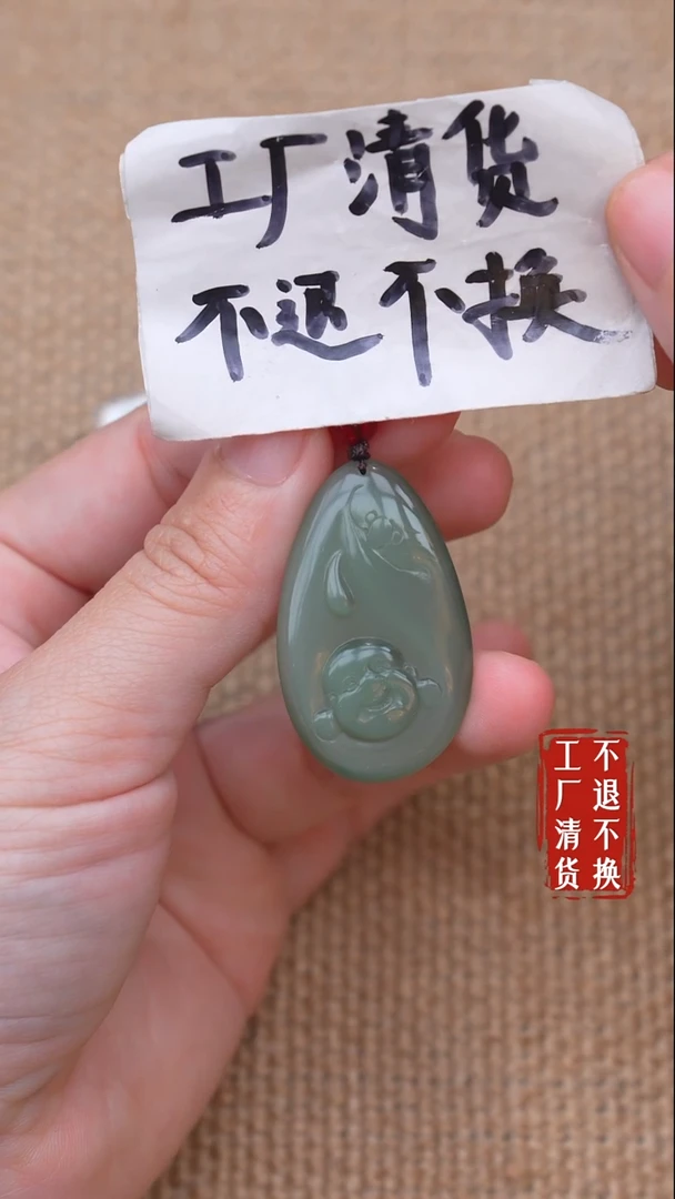 未镶嵌和田玉挂件76【不退不换】