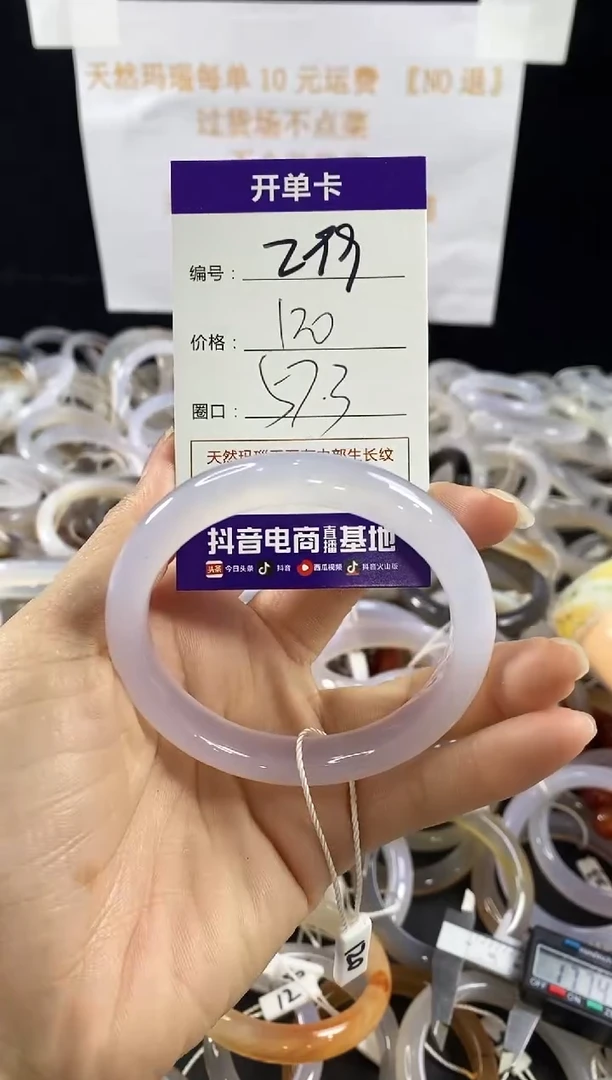 玛瑙/玉髓手镯未镶嵌299
