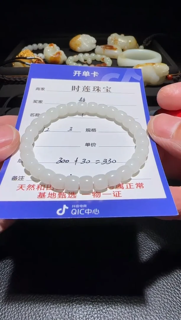 未镶嵌和田玉挂件静***姐手串