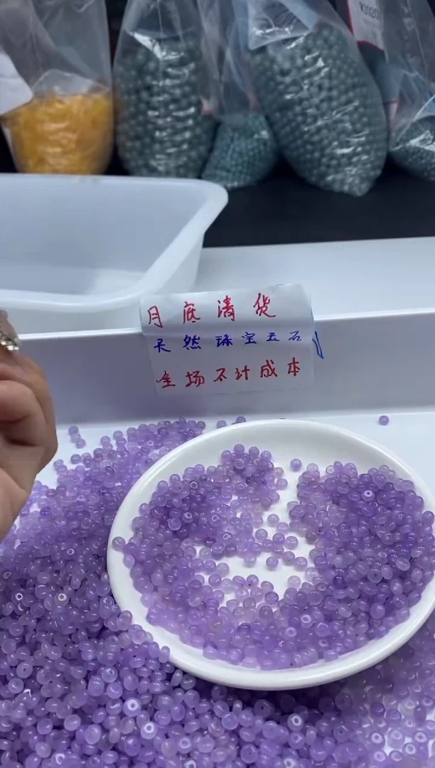 玛瑙/玉髓颈饰未镶嵌w2214冰仙紫算盘4*2mm*100颗