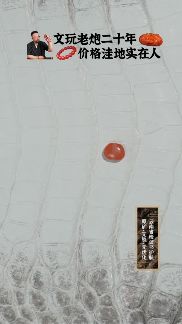 未镶嵌雕刻南红玛瑙南红樱桃红尾束