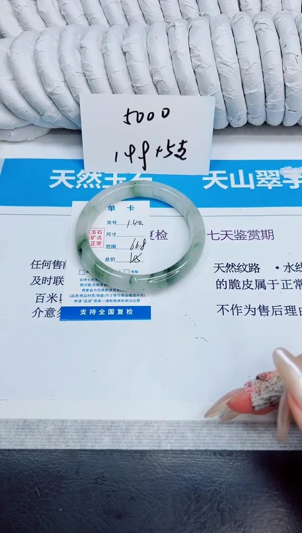 未镶嵌手镯石英质玉140/66.8