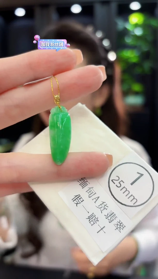 颈饰18K金镶嵌翡翠小**?缅料A货/支持复检/一件