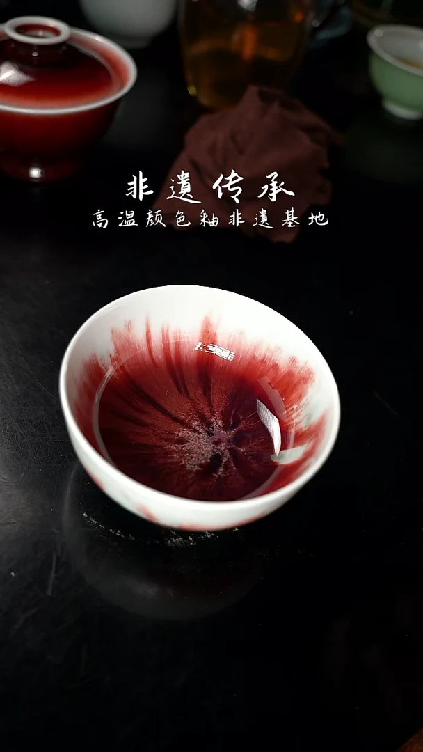 杯精品郎红看余窑