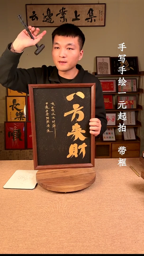 书法书法文玩，手写手绘