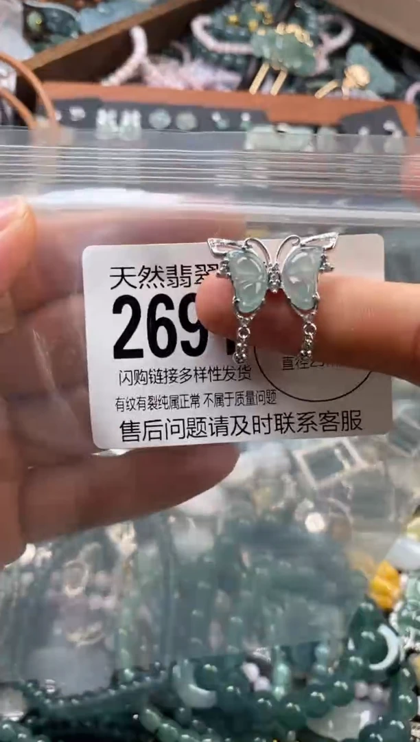 颈饰未镶嵌翡翠翡翠2691
