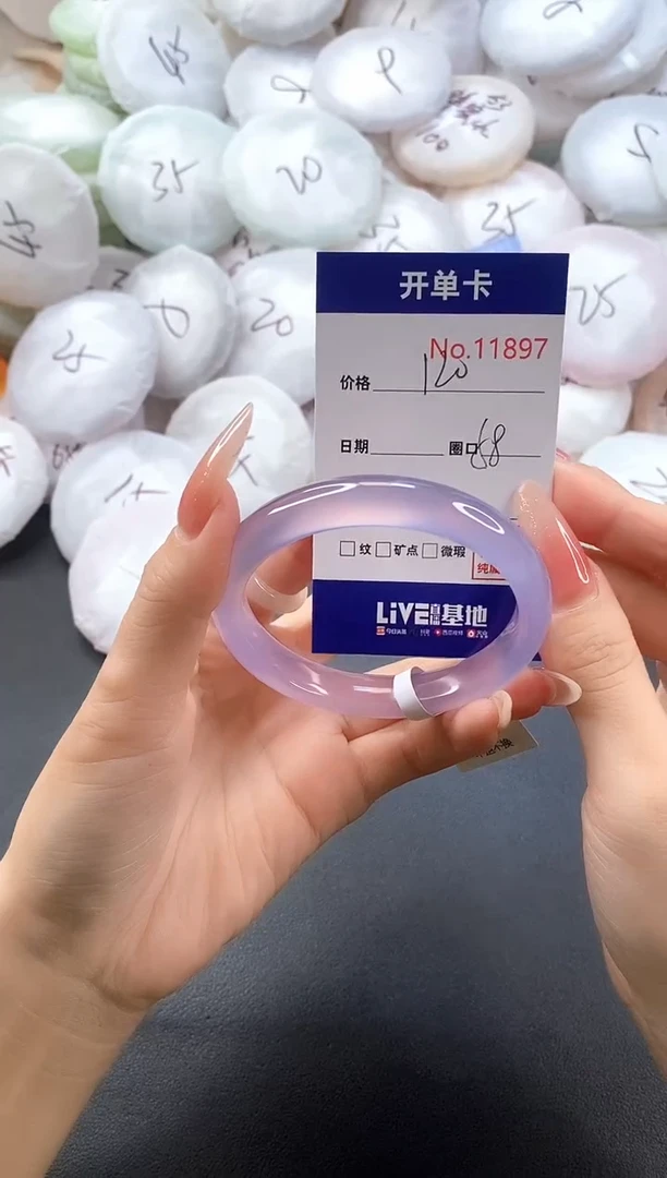 手镯玛瑙/玉髓未镶嵌1897圈口58