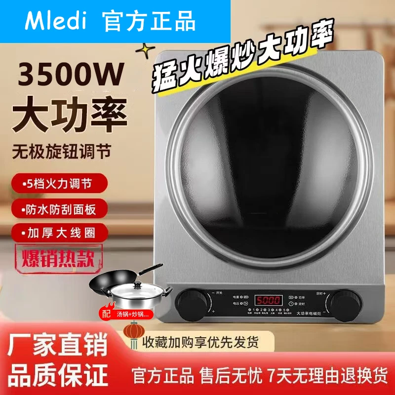电磁炉凹面3500w家用多功能防水猛火爆炒大功率速热定时
