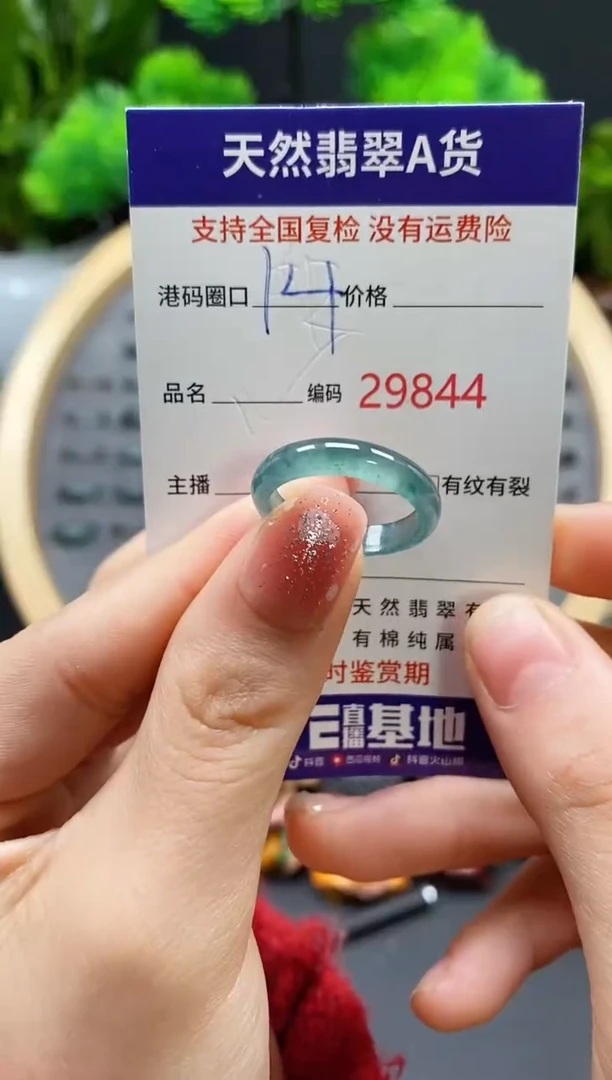 【闪购商品】翡翠戒指未镶嵌天然翡翠戒圈9844