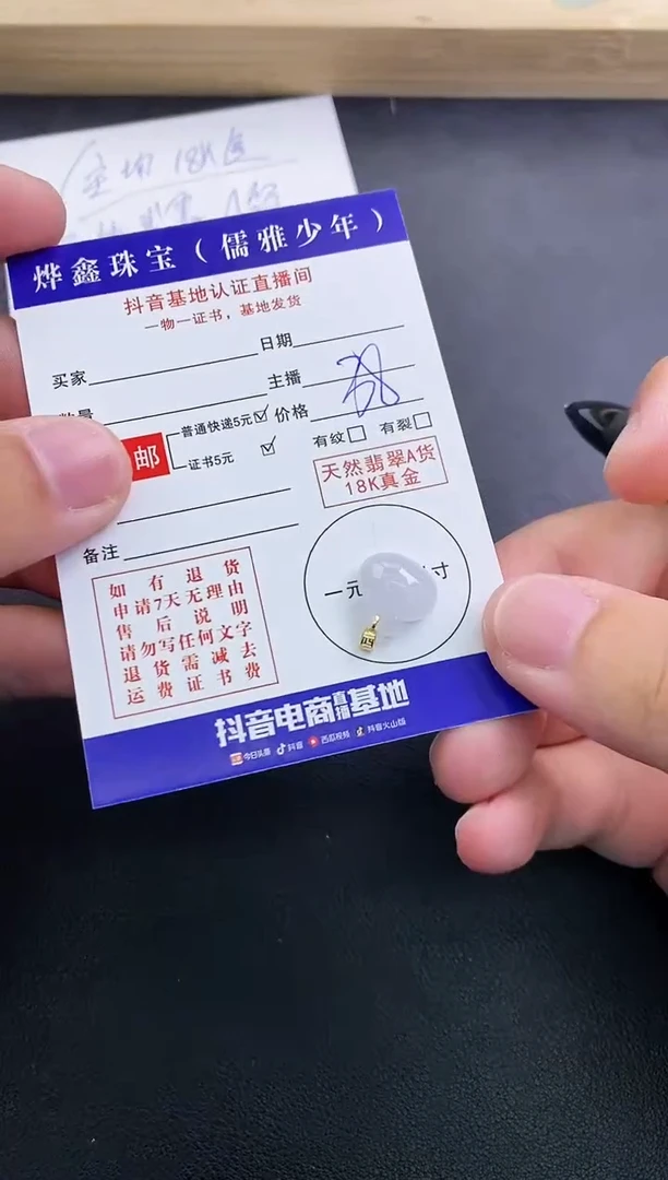 颈饰18K金镶嵌翡翠天然翡翠A货赠皮绳