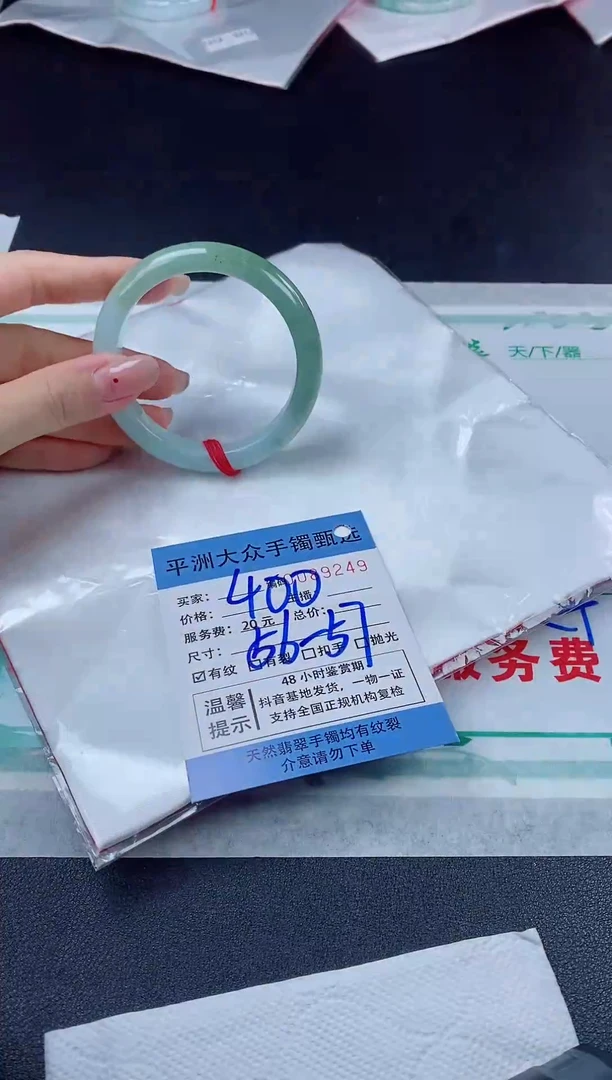 【闪购商品】翡翠手镯未镶嵌翡翠手镯