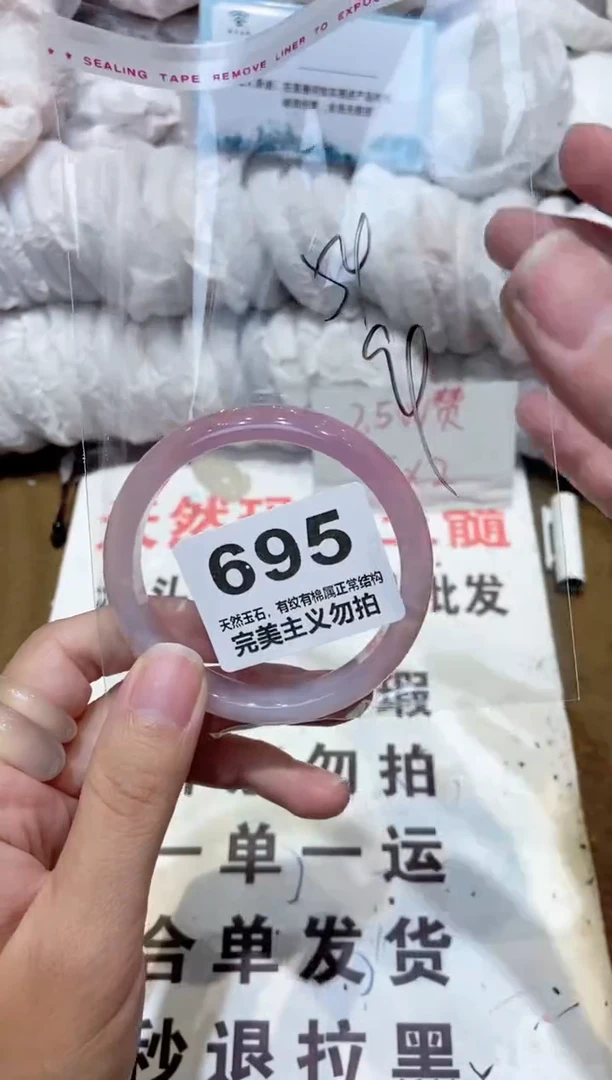 手镯玛瑙/玉髓未镶嵌54