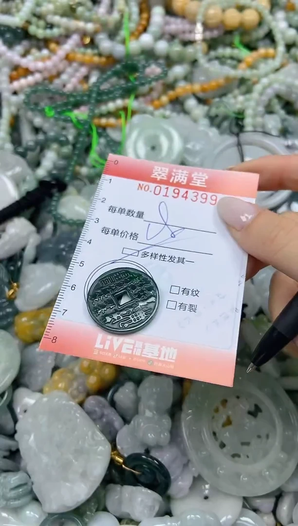 颈饰未镶嵌翡翠闪购0194399多样性发其一