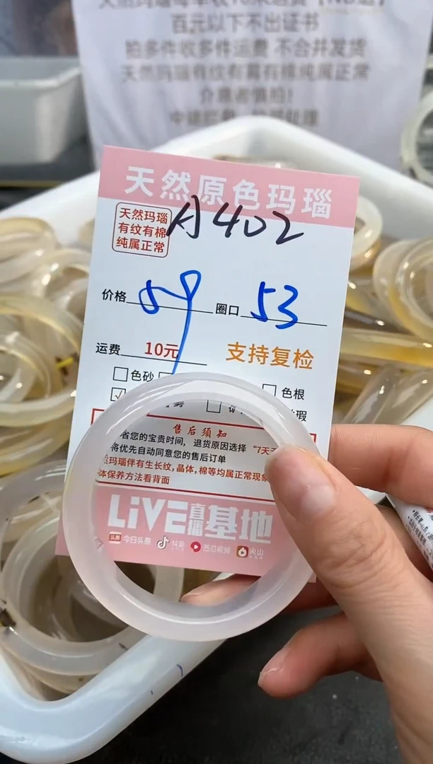 【闪购商品】玛瑙/玉髓手镯未镶嵌402